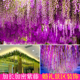 紫藤花仿真藤条藤蔓婚庆门拱绿植物管道花藤塑料假花缠绕吊顶装饰