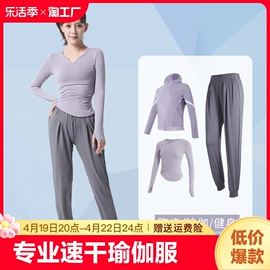 健身服女长袖2023专业跑步运动衣，训练速干瑜伽服套装贴身搭配