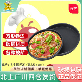 展艺不粘披萨盘6寸8寸9寸pizza比萨，烤盘派盘圆形固底模具烘焙商用