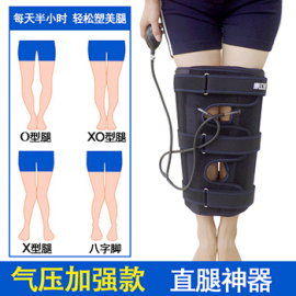 xo型腿矫正器膝内外翻八字腿部矫正带纠正罗圈腿直腿神器儿童成人