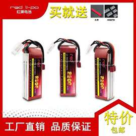 红牌 2200mah 11.1V 3S 25C 35C高倍率足量足C车模航模锂电池