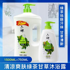 六神清凉爽肤沐浴露750ml1l1.5l绿茶甘草，易冲洗(易冲洗)持久留香家庭装