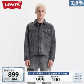 商场同款Levi's李维斯24春季男士磨破牛仔外套734-0396