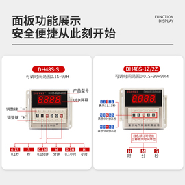 dh48s循环1z数显时间继电器220v延时380v延迟24v通电12v双2控制器