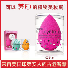 美国beautyblender美妆蛋化妆蛋，彩妆蛋海绵，水滴粉扑bb蛋粉底奥