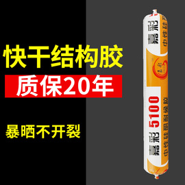 995中性硅酮结构胶门窗玻璃密封强力建筑用耐候胶黑色快干型防水