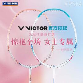 victor胜利羽毛球拍全碳素超轻5U女士球拍tk280桃粉维克多小