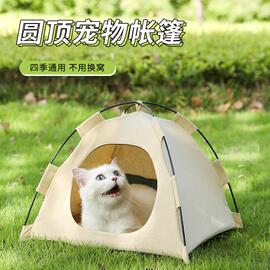 宠物帐篷狗窝可折叠拆洗猫咪户外帐篷狗狗房子宠物用品