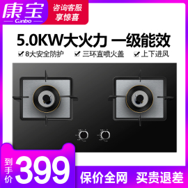 康宝2QB323燃气灶双灶家用嵌入式厨房煤气灶大火力天然气4.5KW