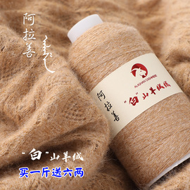 羊绒线机织细线100%纯山羊绒线手编羊，毛线纱线宝宝围巾线特级