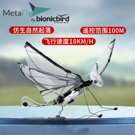 法国Bionic Bird遥控智能仿生鸟昆虫飞行器电动玩具迷你机器小鸟儿童男孩室内户外航模礼物黑科技无人机