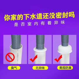 厨房下水管防臭密封圈洗衣机排水管下水道，防臭盖防臭地漏芯5075