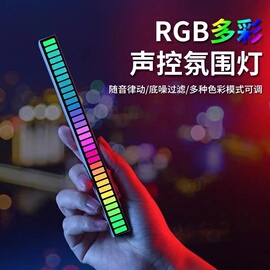 汽车车载拾音器声控rgb节奏灯，车载音响跳动车内音频led音乐氛围灯