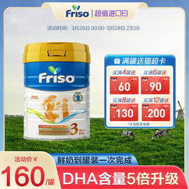 friso美素佳儿荷兰版，婴儿配方奶粉3段800g