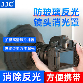 JJC镜头消光罩 微单反相机镜头遮光罩 拍照防玻璃反光硅胶罩适用尼康佳能富士索尼松下理光腾龙镜头 数码配件