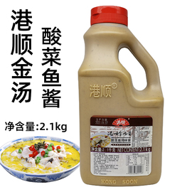 港顺酸菜鱼酱2.1kg酱料桶装，调料酱金汤酸菜鱼，料肥牛酸辣火锅底料