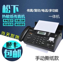 传真复印一体机372u0复印电话合一家用办公热敏纸自动接收