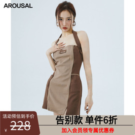 AROUSAL陈紫函同款可拆卸挂脖连衣裙拼接夏女针织修身包臀裙