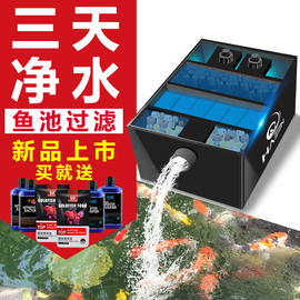 鱼池生化过滤器水循环系统潜水泵低压，户外小型水池养鱼净水过滤箱