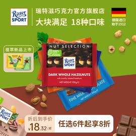 德国进口经典排块纯可可脂巧克力
