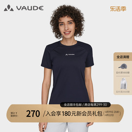 vaude巍德运动户外快干t恤女短袖，上衣透气功能徒步速干衣服