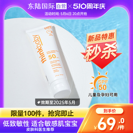 Thinkbaby婴儿防晒霜儿童宝宝专用物理防晒乳spf50孕妇霜保湿防水