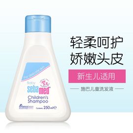 德国施巴洗发水儿童洗发液宝宝，婴儿适用接近弱酸性进口250ml