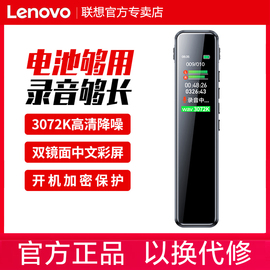 联想录音笔b610专业声控降噪超长待机学生上课商务办公会议便携