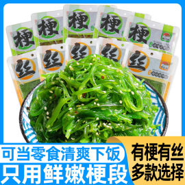 隽品湾高品质香辣裙带菜梗段开袋即食小袋海带小菜酸甜群带丝咸菜