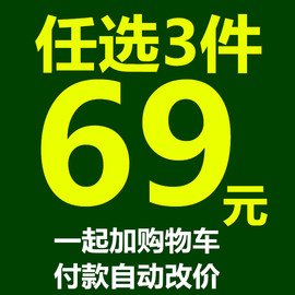 69元任选三件可复购~~相宜本草洗面奶爽肤水乳液面霜面膜补水保湿