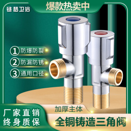 三角阀304不锈钢冷热水4分阀门开关家用全铜三通一进二出止分水阀