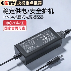 金陵声宝12v5a电源适配器24v2.5a3a4a液晶显示器监控门禁，6a7a灯条灯带灯箱鱼缸，摄像头大井航嘉电脑显示屏幕