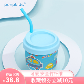 Penpkids竹纤维儿童硅胶水杯学饮杯宝宝吸管杯子家用创意礼盒带盖