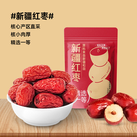 会员新疆特产红枣500g/纸皮核桃500g/枣仁派320g