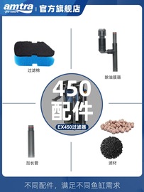 德国安彩ex450ex650配件滤材鱼缸，过滤棉生化棉，活性碳棉加长管转子