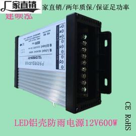 工程亮化防雨专用开关电源12V600W LED发光字模组恒压电源12V50A