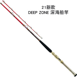 达瓦DAIWA DEEP ZONE中深海船竿电绞竿巨物大物放流钓鱼竿达亿瓦