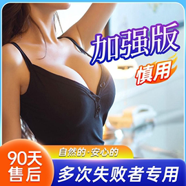 丰姿胶囊木瓜葛根粉丰满口服胸部丰乳食物胶囊产品