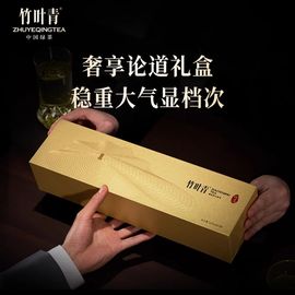 2024年新茶 竹叶青特级(论道)绿茶 四川峨眉高山茶叶礼盒装120g