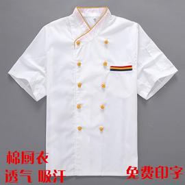 厨师服短袖夏装男女酒店餐厅，后厨工作服上衣，短袖棉厨衣透气吸汗