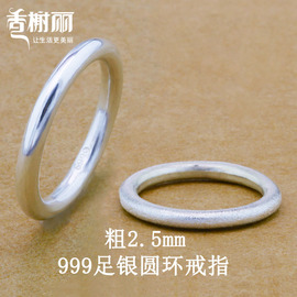 足银s999圆指环戒指男女，纯银素圈尾戒ins潮人实心2.5粗可刻字
