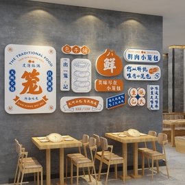 网红早餐店墙面贴纸包子，铺饭店快餐厅装饰用品，布置广告海报装修画