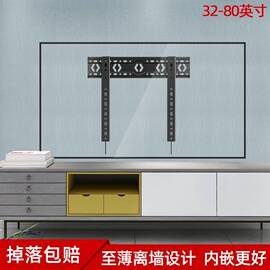 通用于索尼XR-65X90J65英寸电视超薄贴墙挂架32-75寸嵌入式墙架