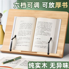 木质阅读架桌面书立收纳儿童课本阅读书支架，看书放书翻书神器书夹固定书本，小学生多功能阅读书架可调节阅读器