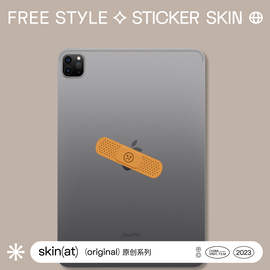 SkinAT 适用于MacBook 贴纸苹果笔记本贴膜 MacBook Pro个性贴纸创可贴创意配件