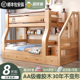 上下床双层床全实木高低床子母，床大人多功能小户型，儿童上下铺木床