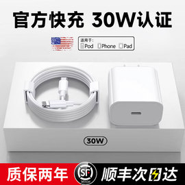 酷乐风iphone15适用13苹果14充电器头pd30w快充13promax数据线12plus充电线，一套装原typec20w手机加长r冲