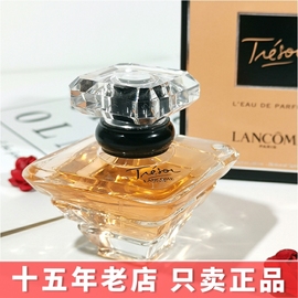 法国lancome兰蔻璀璨珍爱真爱爱恋女士香水edp30100ml菱形花香