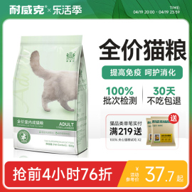 耐威克pp系列室内成猫粮，1.5kg去毛球美短成年天然粮猫咪主粮