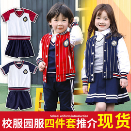 夏天校服套装小学生短袖夏季班服套装幼儿园园服春秋装纯棉三件套